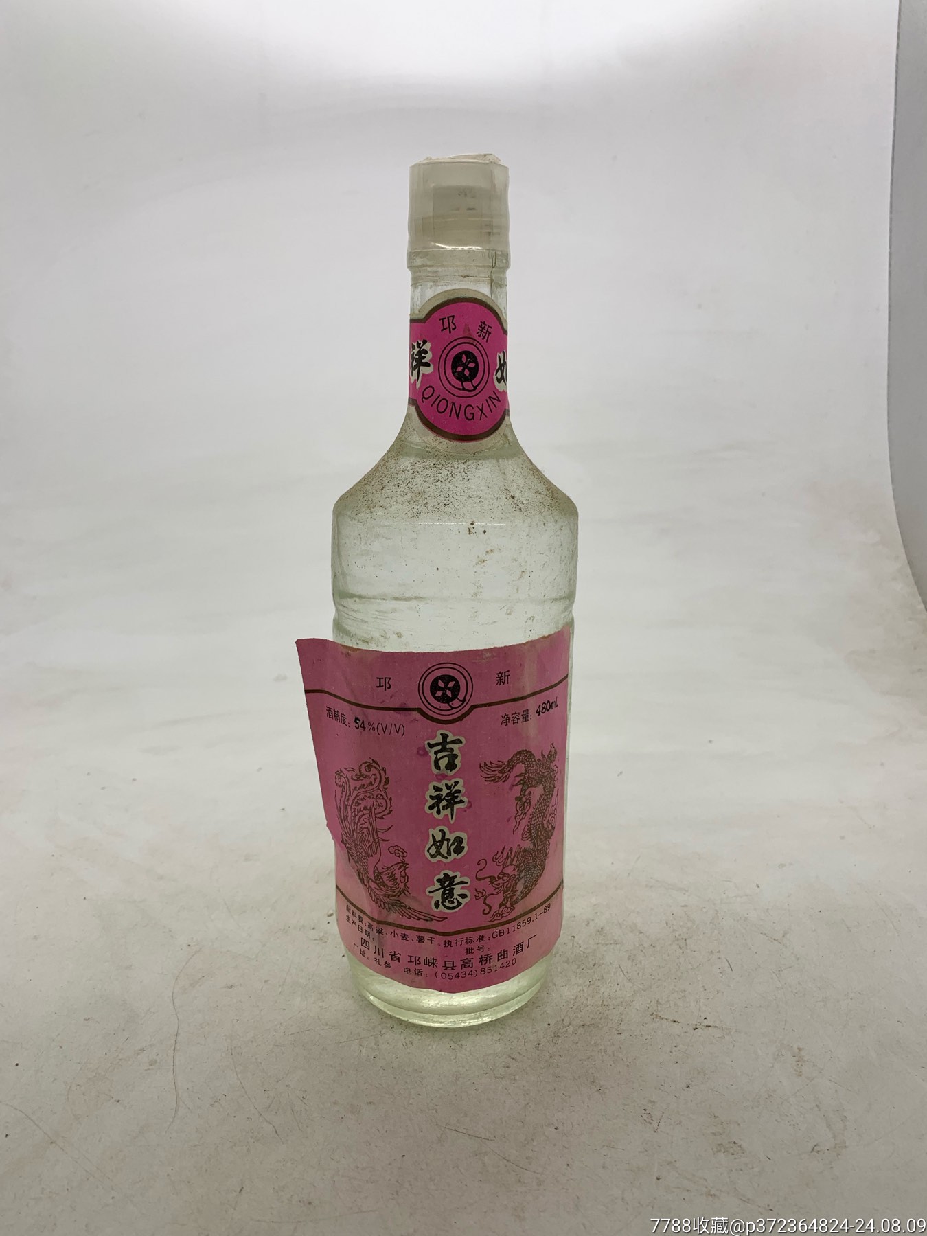 泸康吉祥安康酒图片