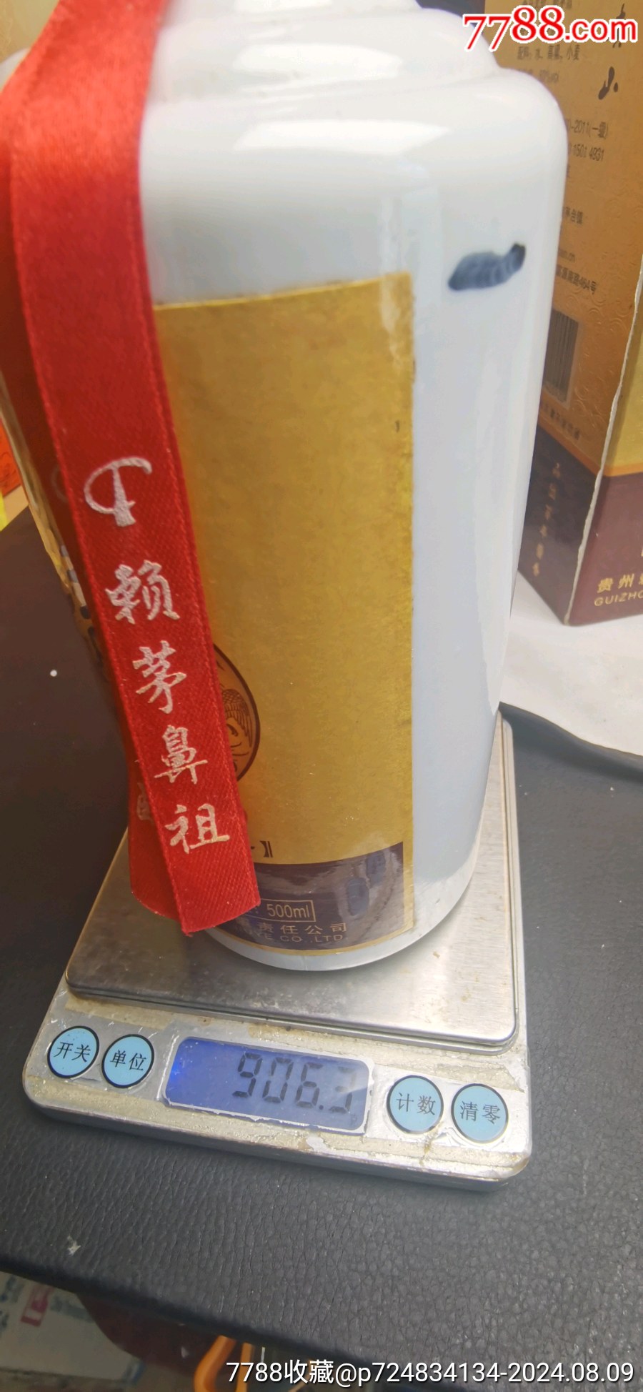 2012年赖茅酒图片图片