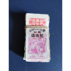 山西68年后期布票7尺100張（礦工圖）(au38646916)_7788收藏__收藏?zé)峋€