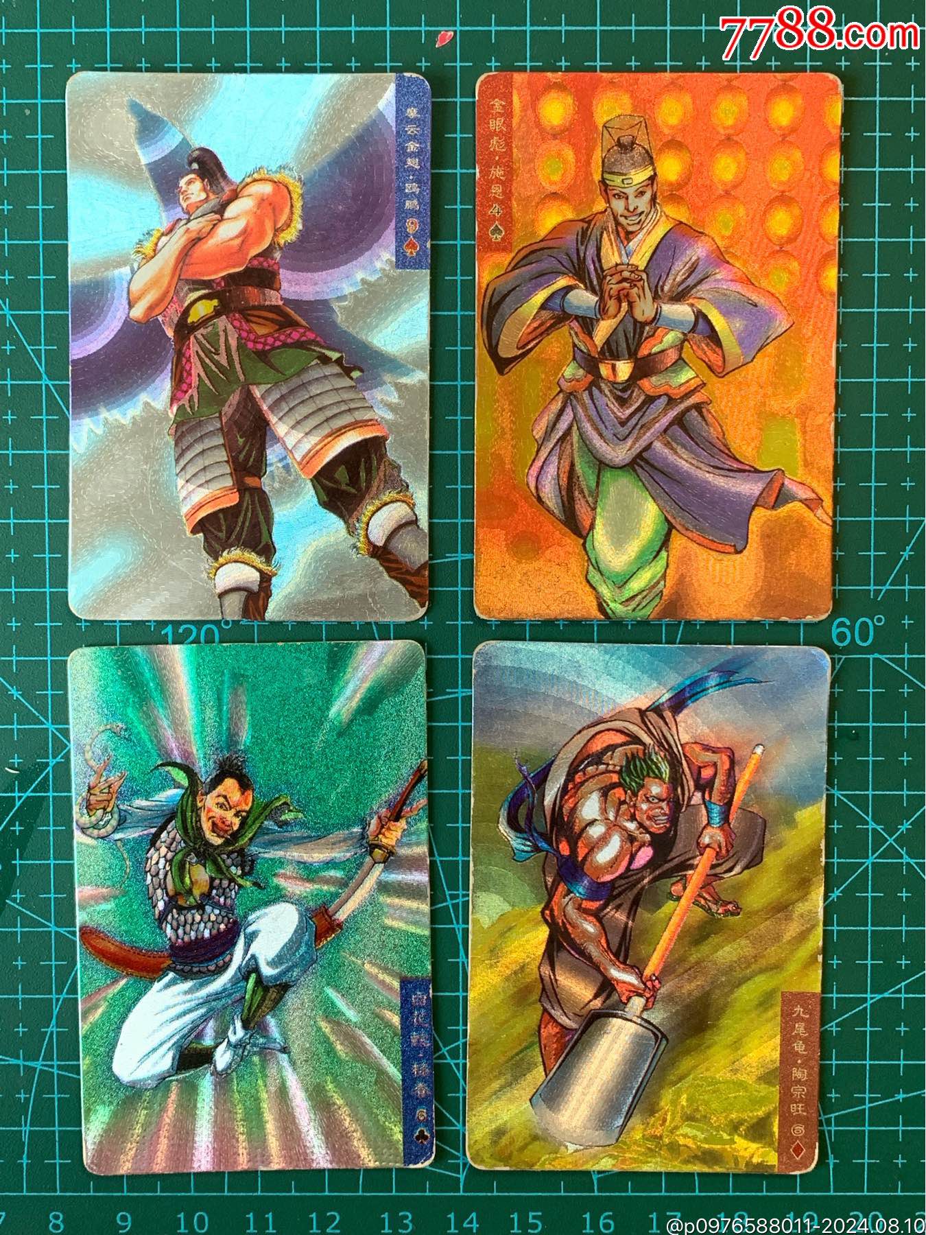 小浣熊水浒卡硬面4张合拍2