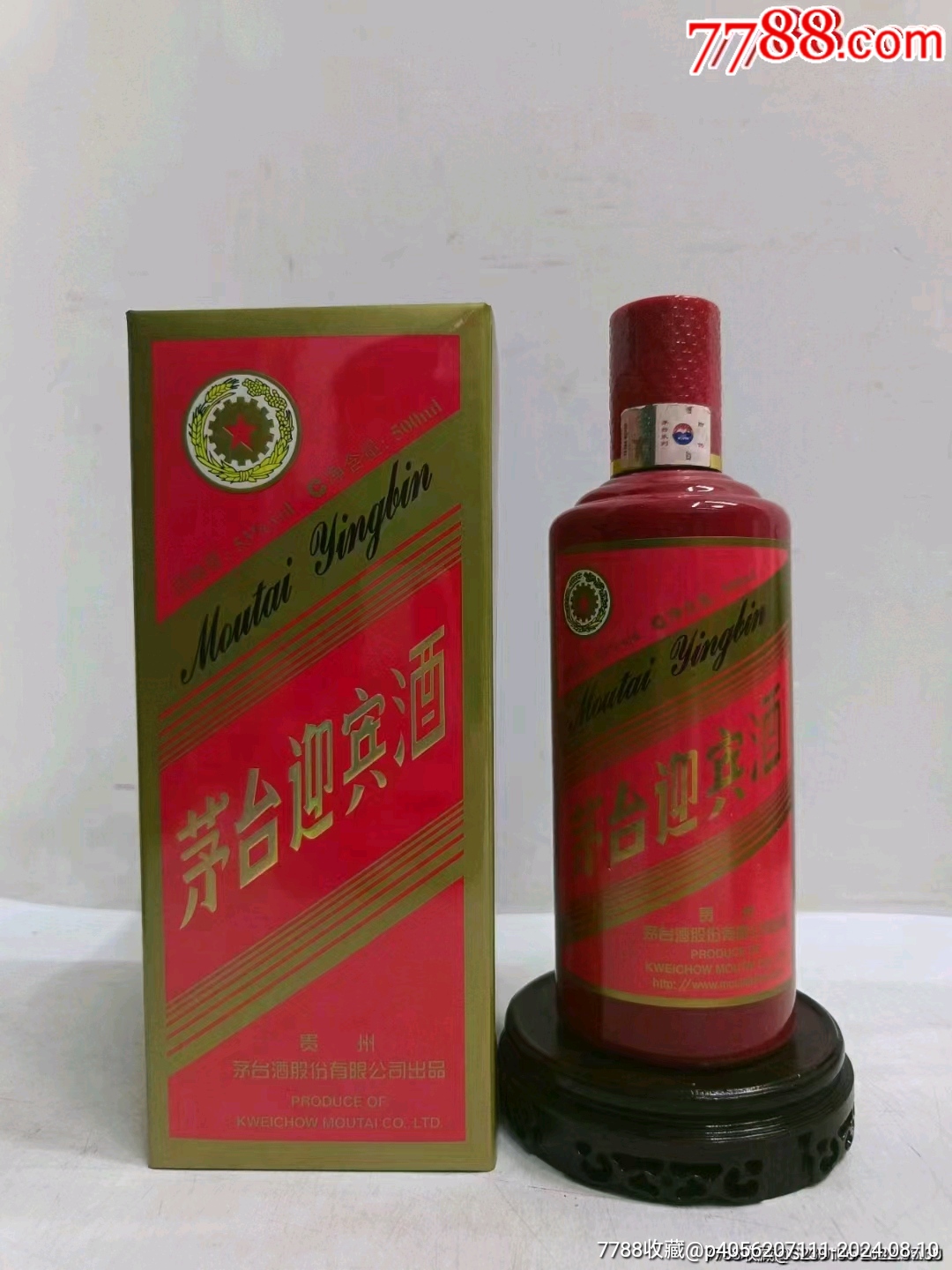 19年茅台迎宾中国红