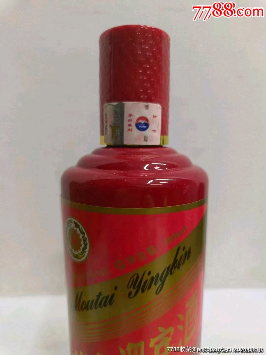 19年茅台迎宾中国红