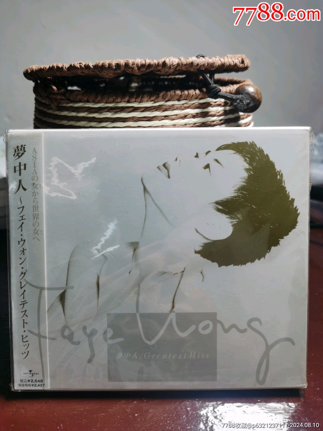 王菲,梦中人,日本三菱本土版,有侧标,98新_音乐CD_永远唱片【7788收藏__收藏热线】