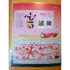 澳大利亞19年特別生肖小版張