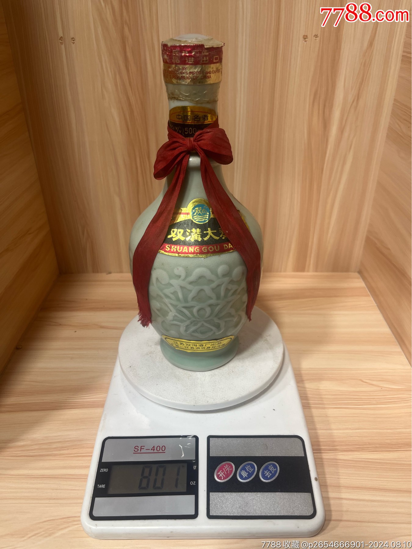 九十年代初53度中国名酒双沟大曲