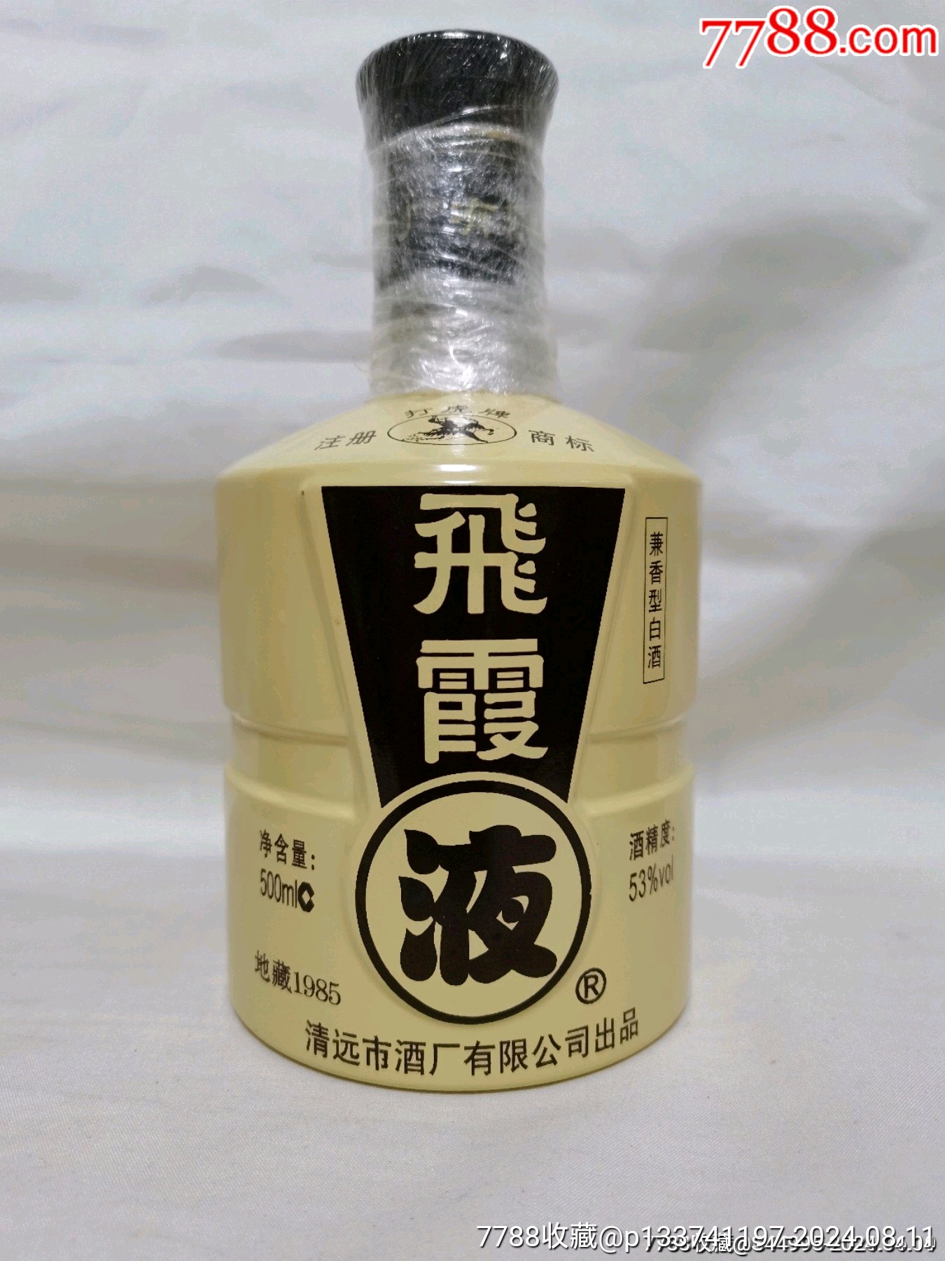 飞霞液酒地藏1985918g年代2010年度数53度容量500