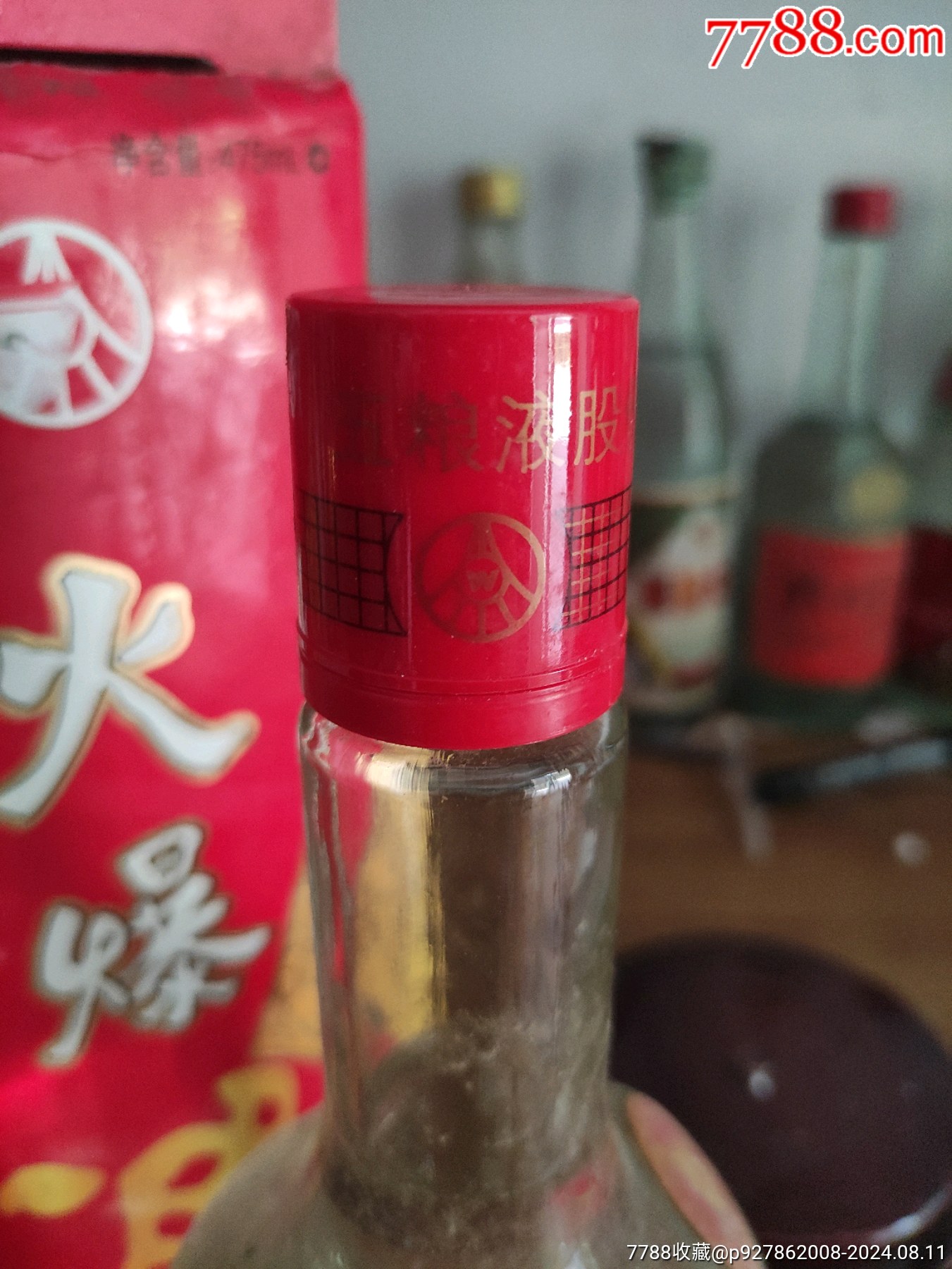 五粮液火爆酒-老酒收藏-7788商城__七七八八商品交易平台(7788.com)
