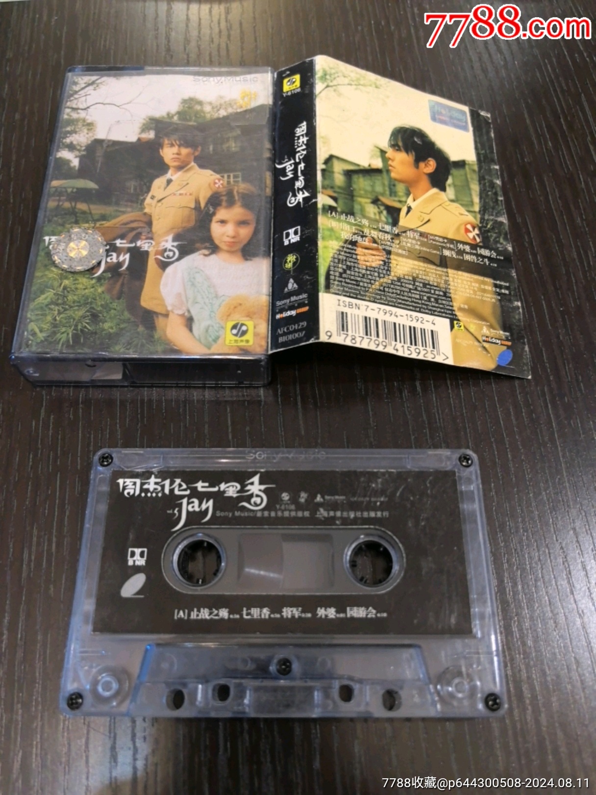 周杰伦磁带一组四张