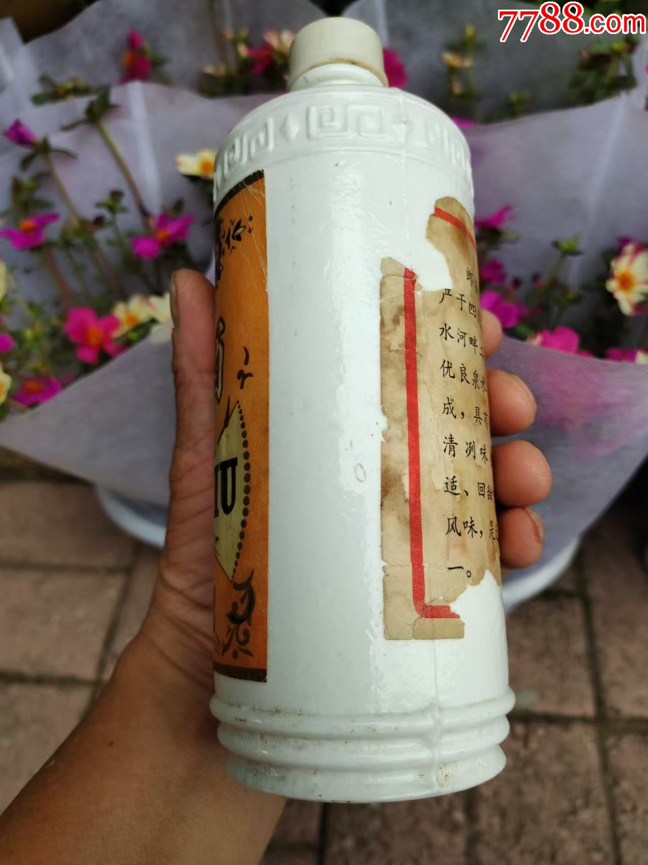 今收的6070年代郎酒瓶一个品好无磕碰原生态