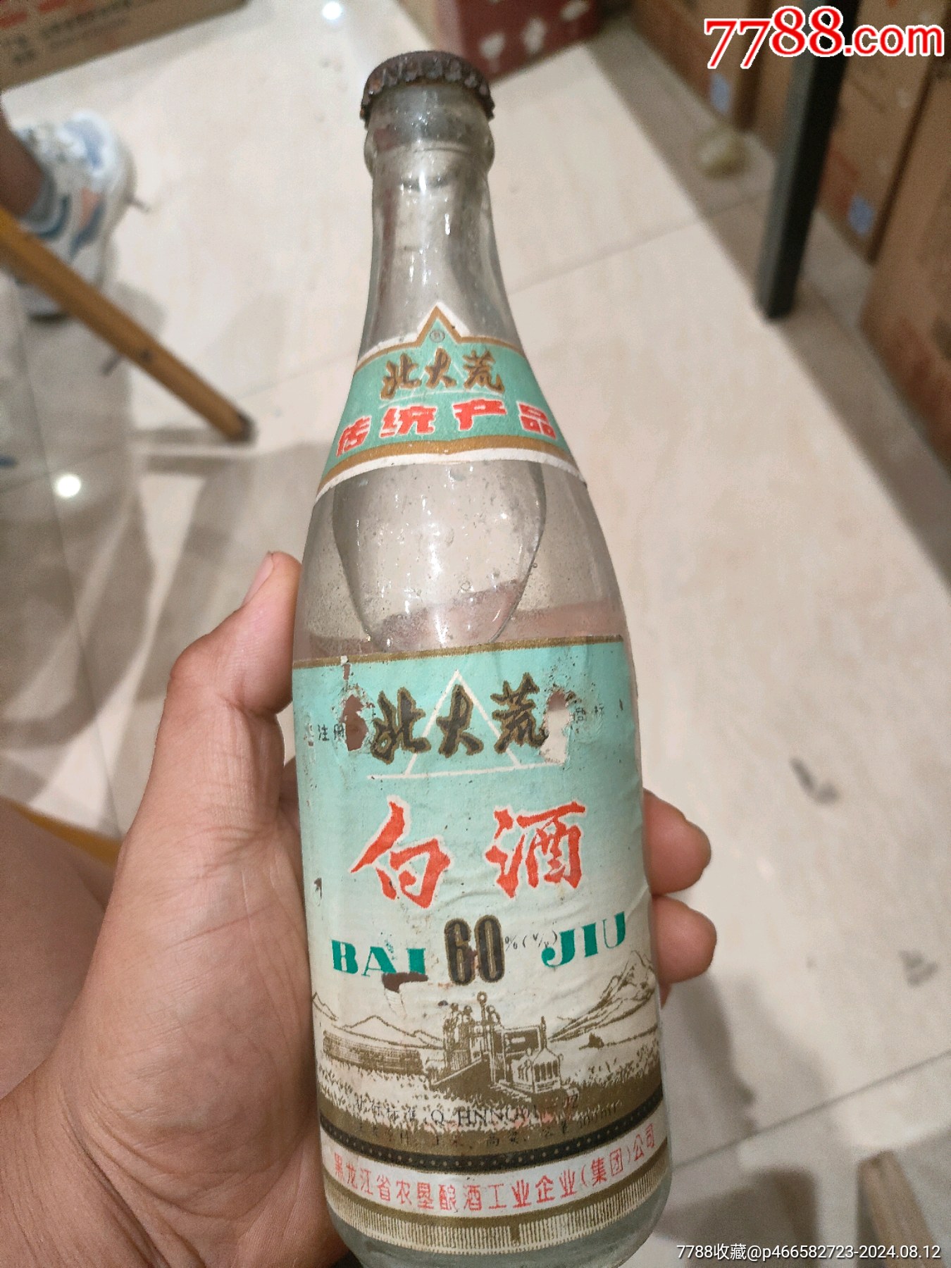 北大荒啤酒价格表图片