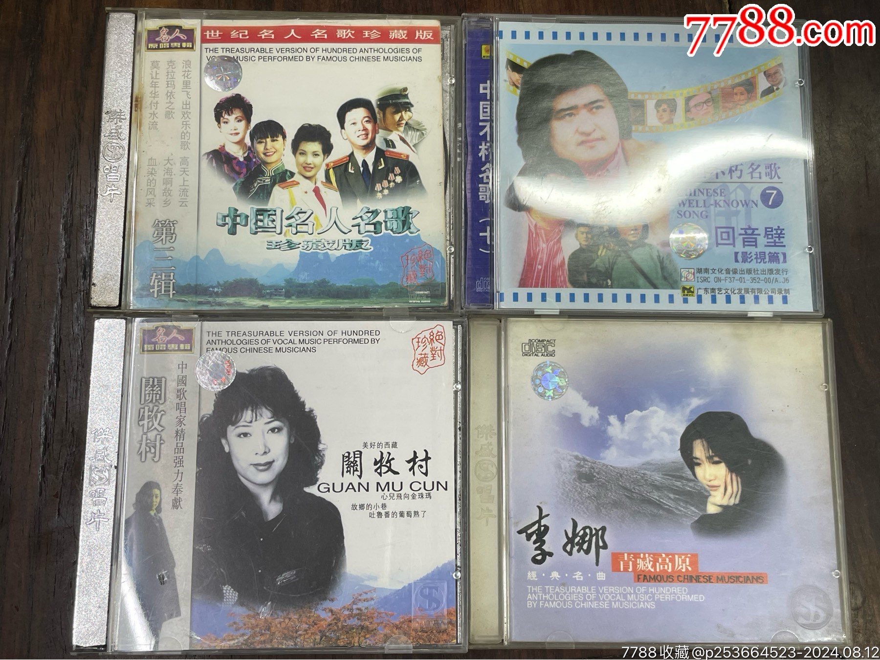 名人名歌影视主题曲李娜关牧村