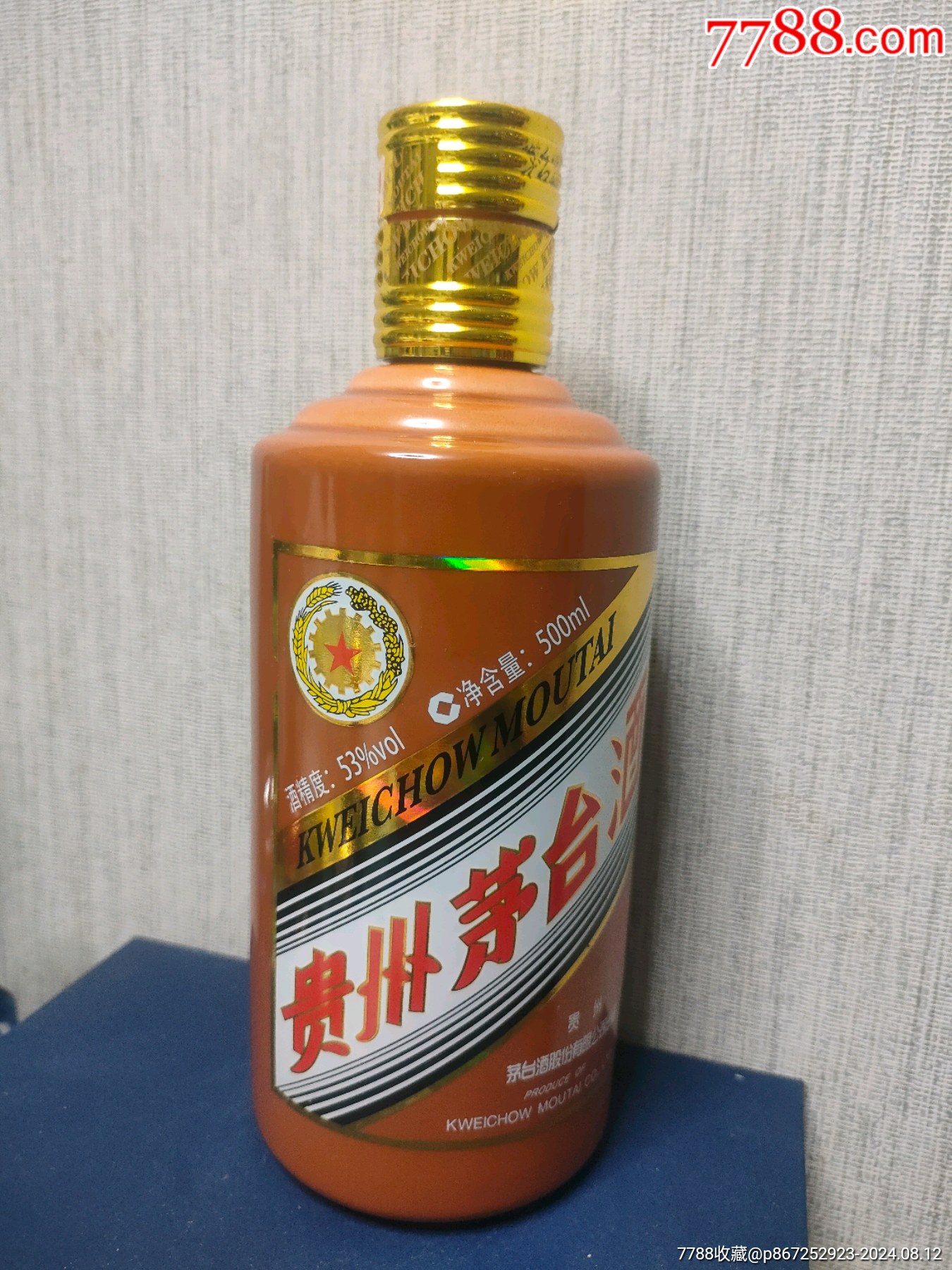 茅台酒瓶