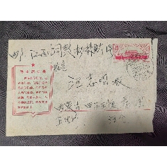 天安門(mén)圖語(yǔ)錄郵資封1967當(dāng)年航空寄_信封/實(shí)寄封_￥736