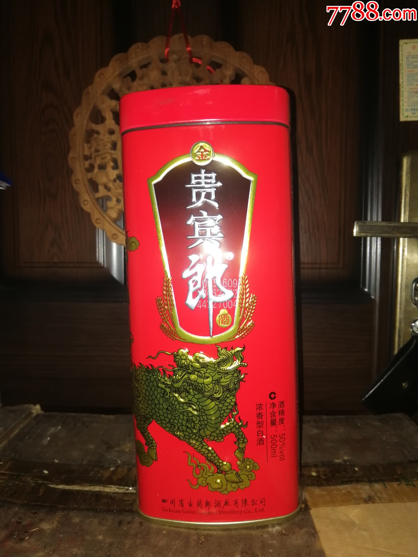 稀缺绝版老郎酒系列收藏2013年郎酒贵宾郎金铁盒老款全品收藏级