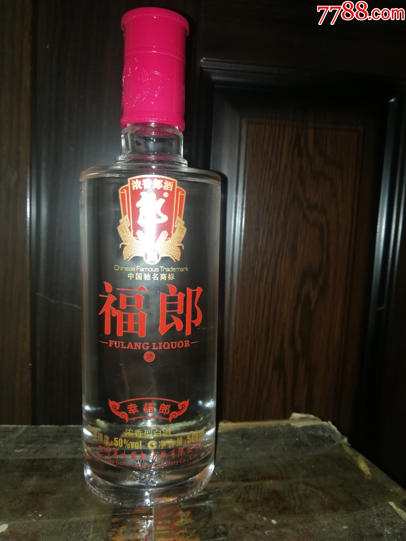 幸福郎酒图片