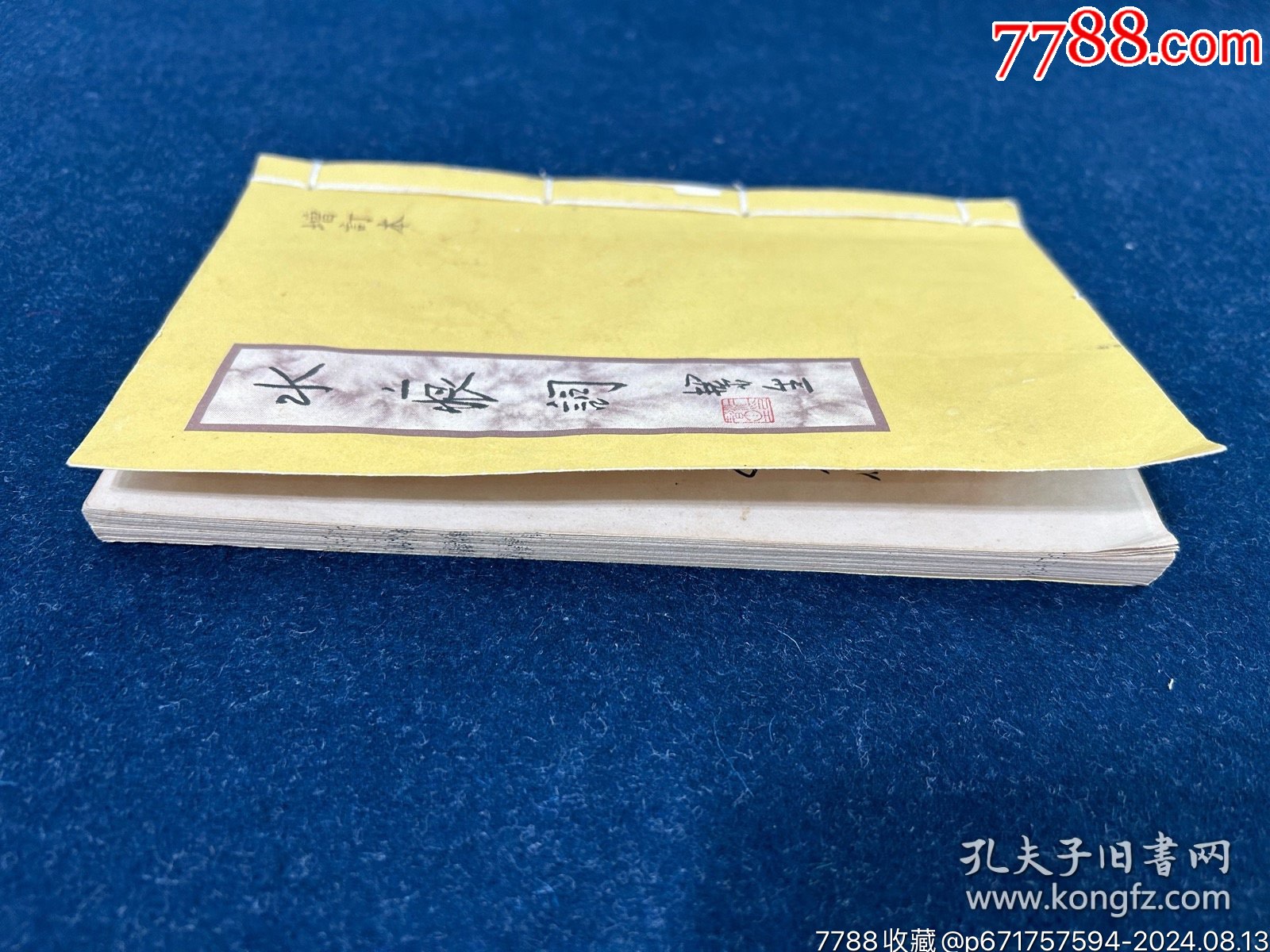 1983年虞克裕著《水痕詞》增定本一冊（作者簽名本）_價格180元【漂洋過海書店】_第2張_