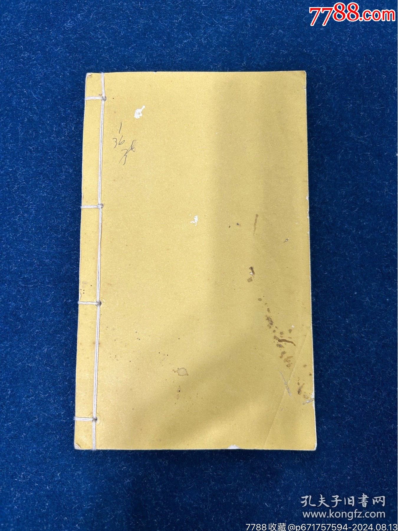 1983年虞克裕著《水痕詞》增定本一冊（作者簽名本）_價格180元【漂洋過海書店】_第13張_