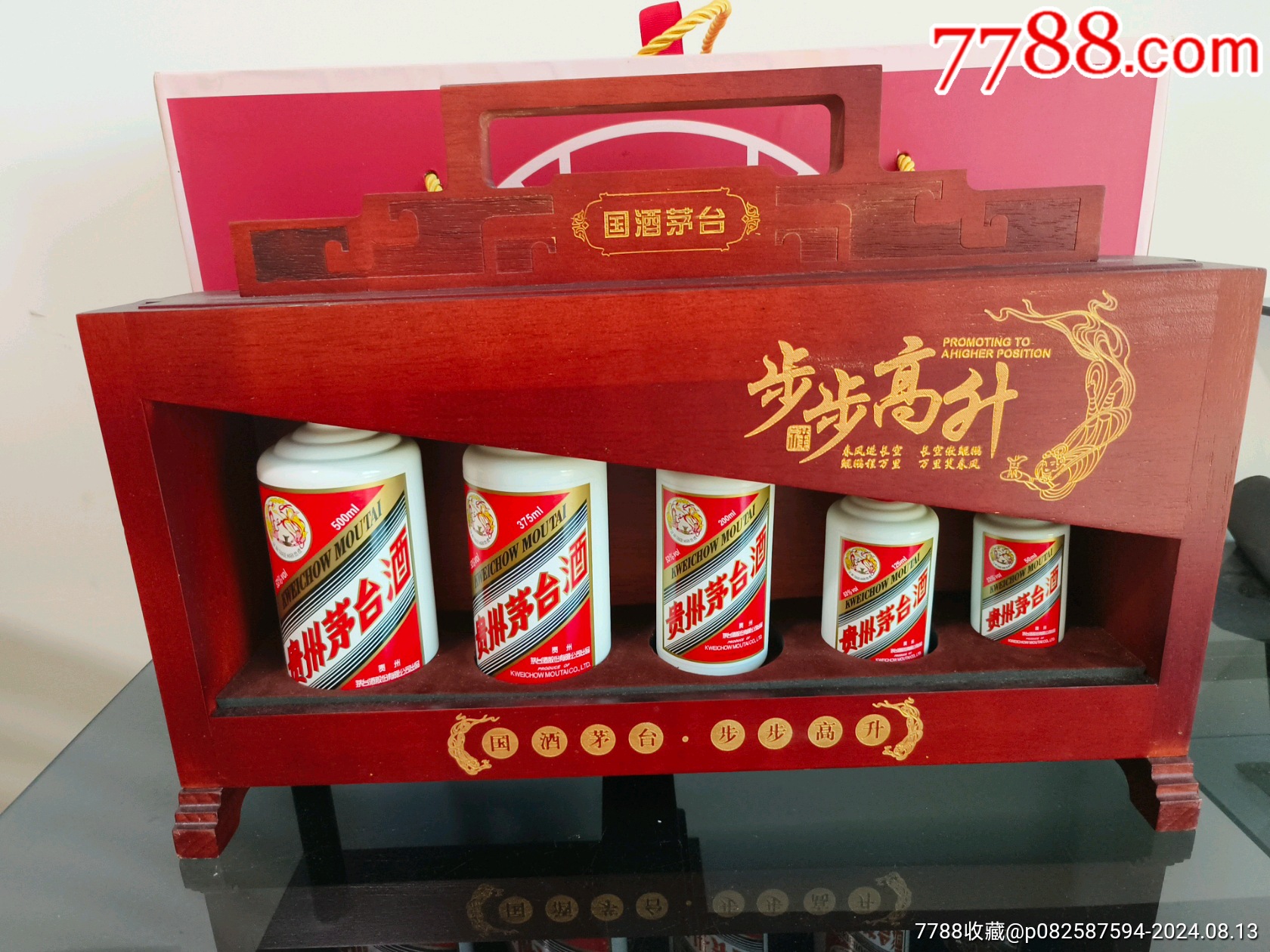 贵州茅台步步高升礼盒装空酒瓶_瓶安福空酒瓶【7788