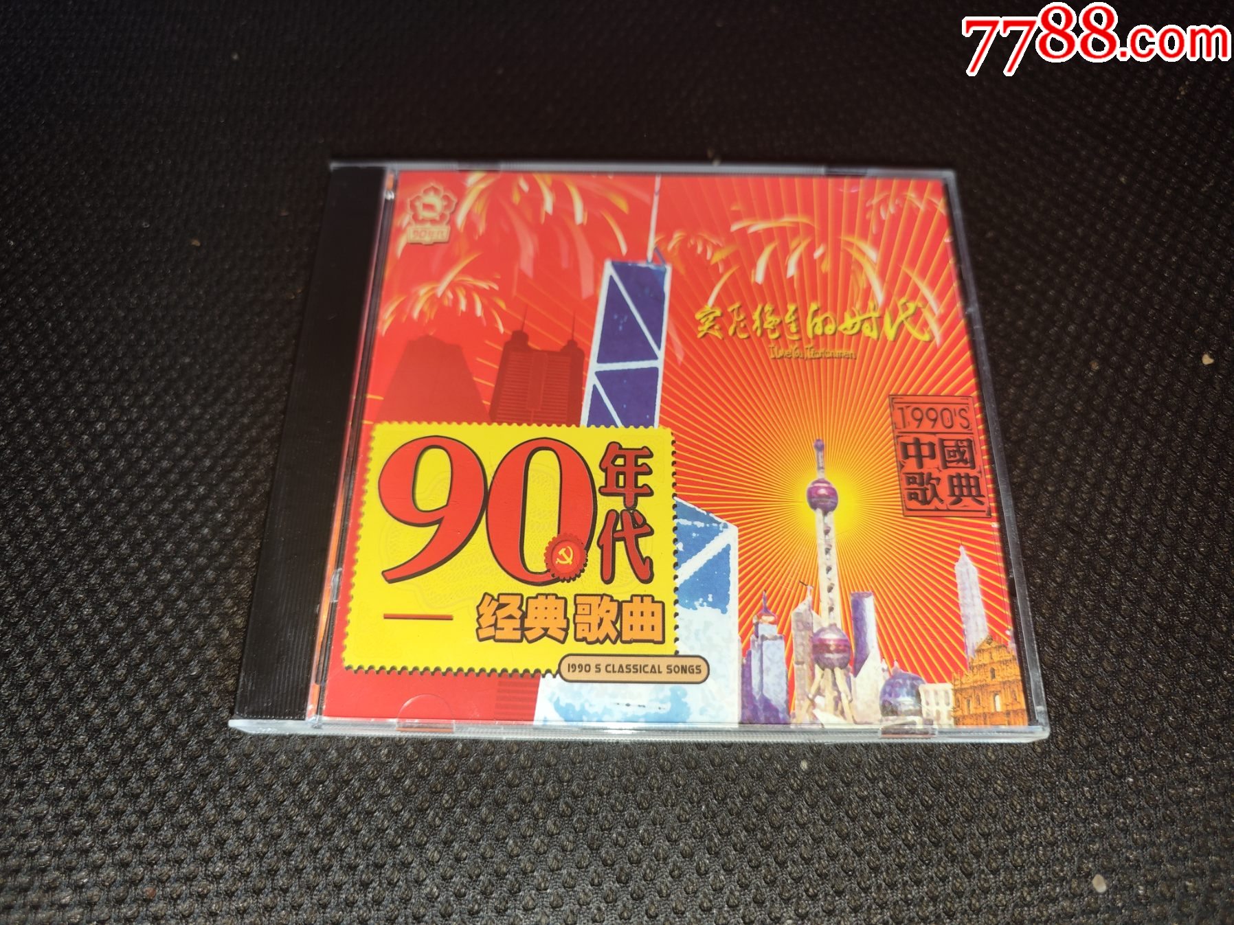 90年代的歌曲(90年代的歌曲大全100首)