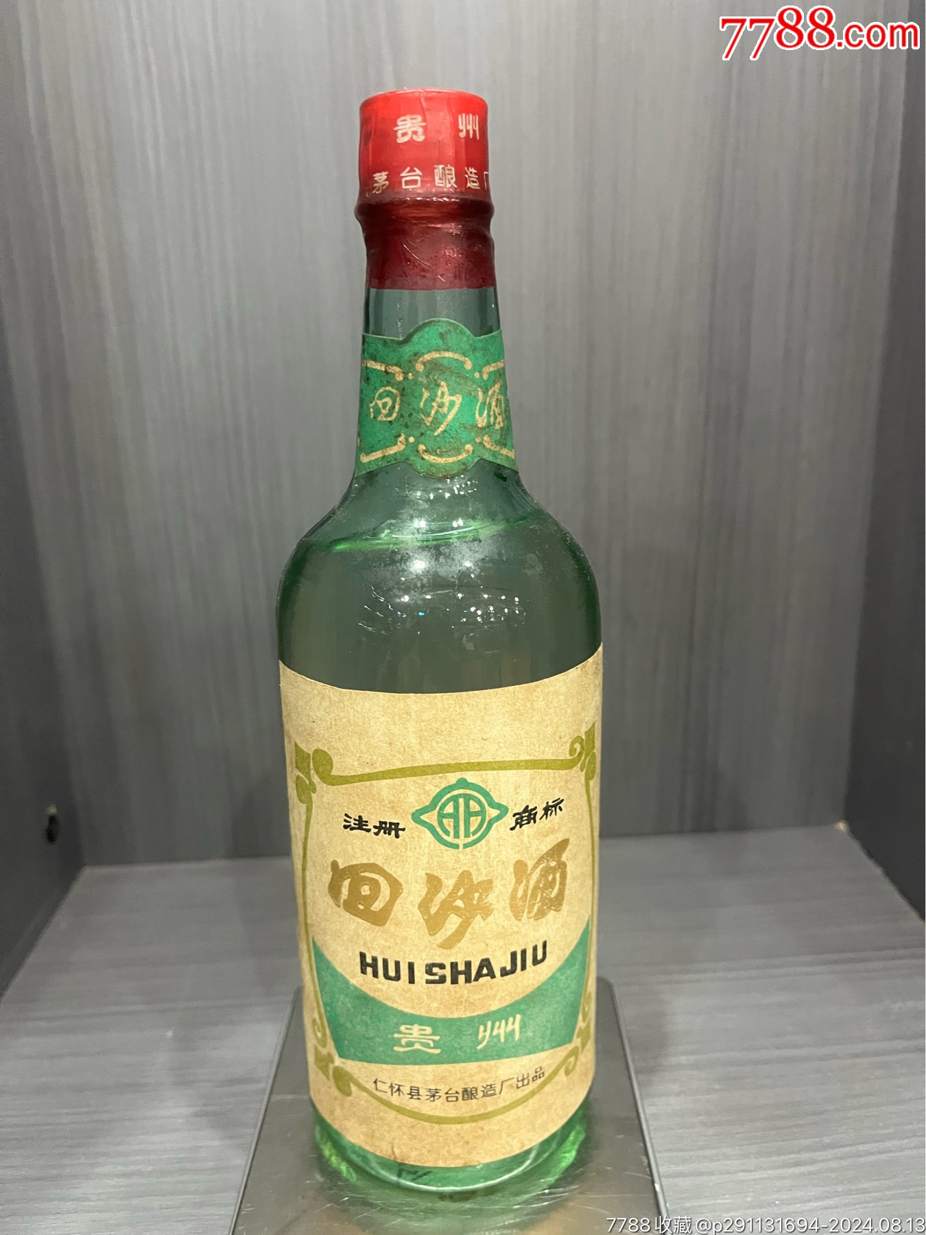 回沙茅酒图片