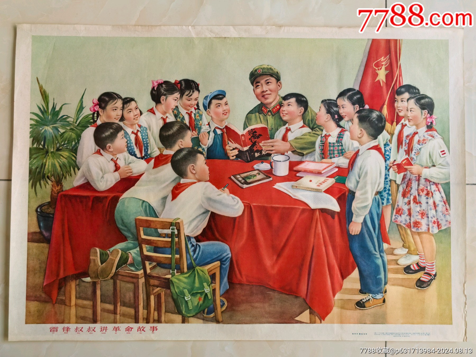 雷锋叔叔讲革命故事经典再现色彩极其艳丽