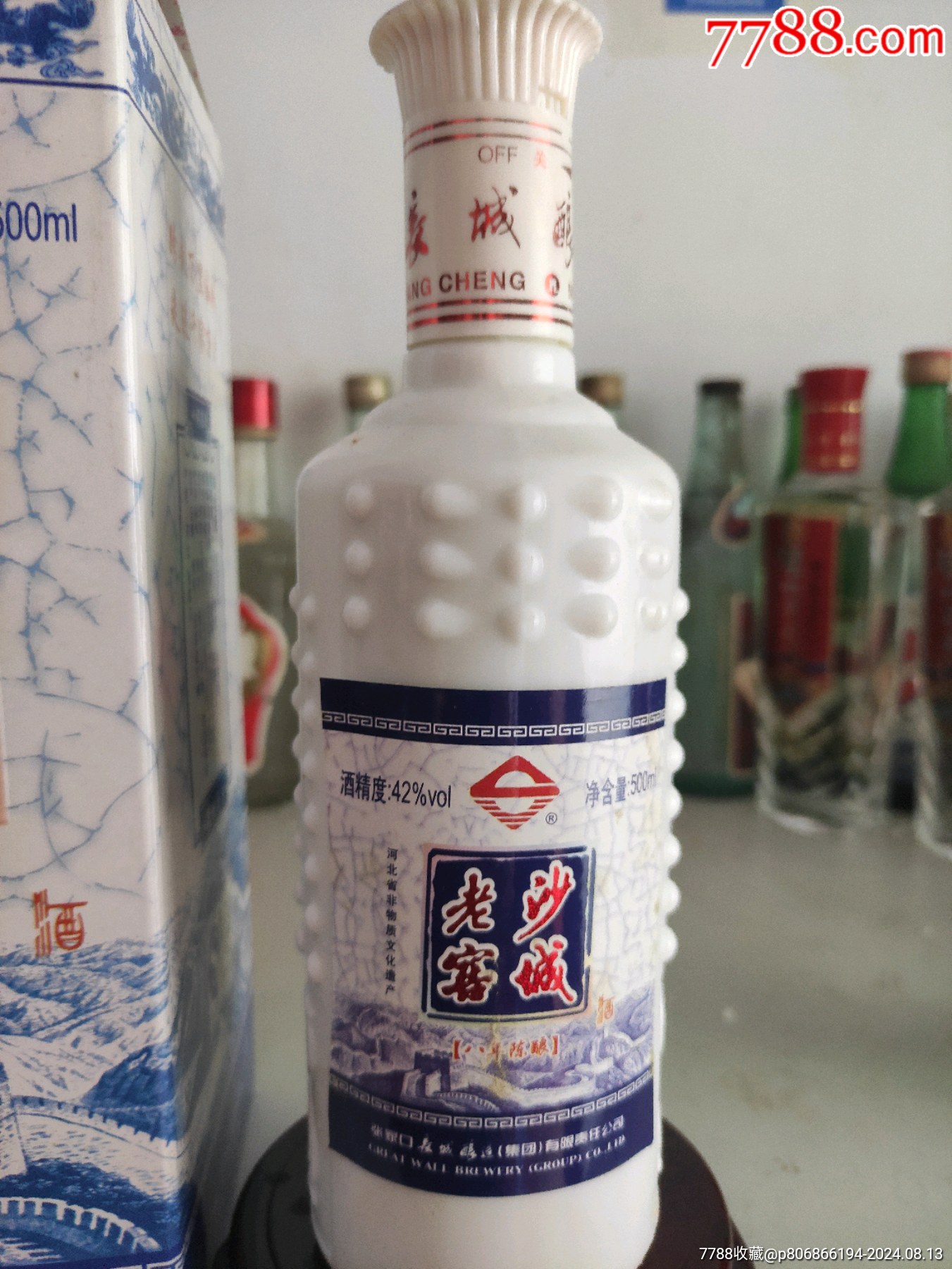 沙城老窖