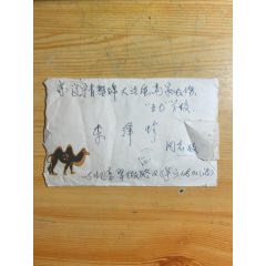 文73年美術(shù)貼票實(shí)寄封、軍郵封，信箱郵章海政話劇團(tuán)，大慶油田指揮部，農(nóng)場(chǎng)中學(xué)(au38682057)_7788收藏__收藏?zé)峋€