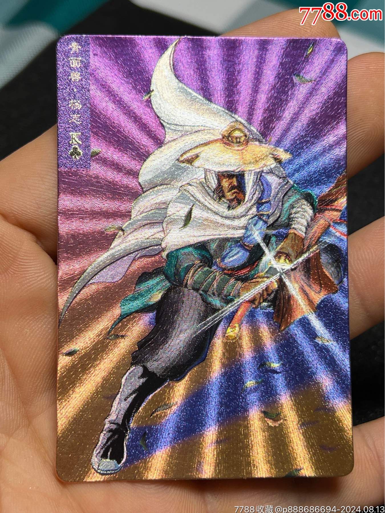 小浣熊水浒卡短山杨志