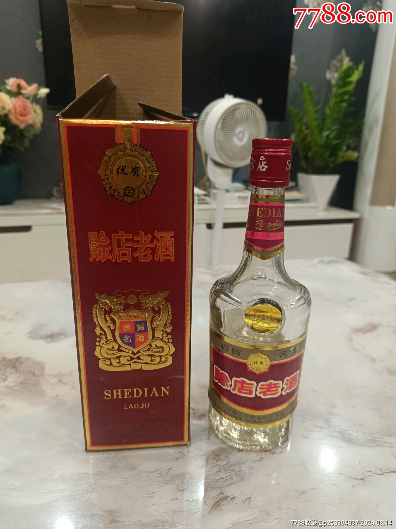 赊店老酒50度玻璃瓶图片