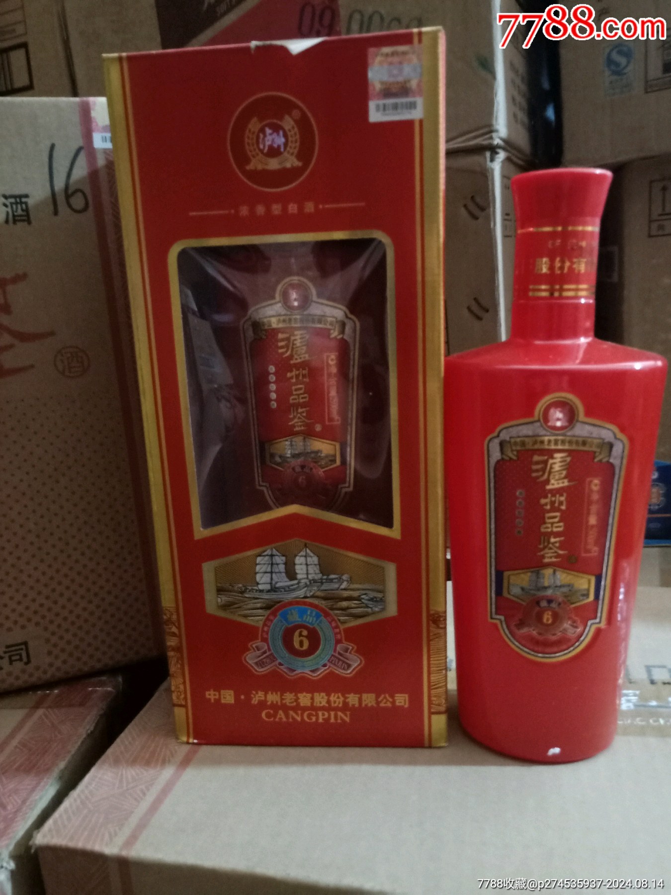 泸州品鉴酒42度绵藏图片