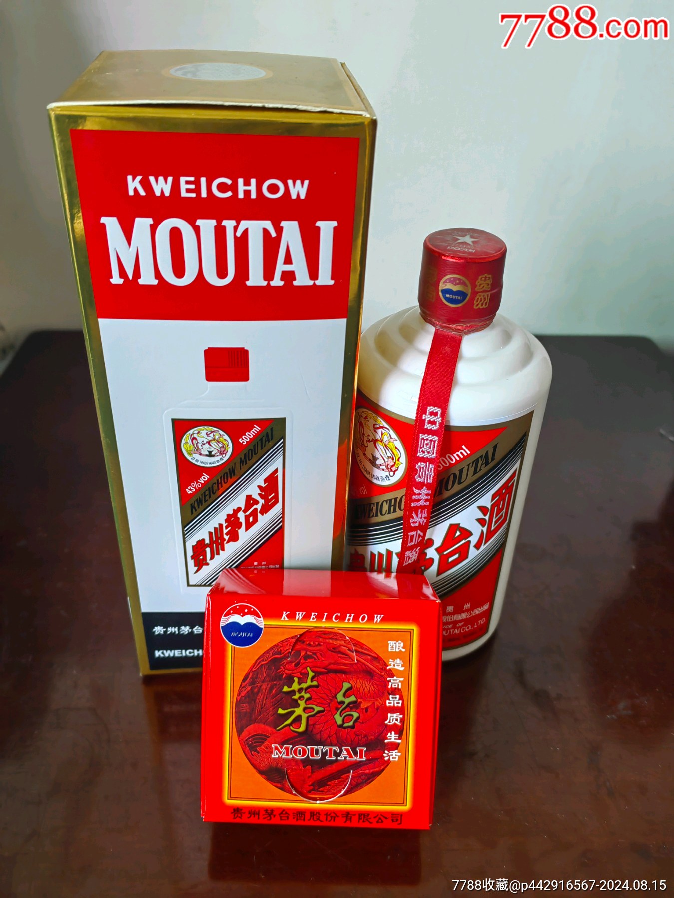 贵州茅台酒(新版)_价格151元【皖潜盛德堂】_第1张
