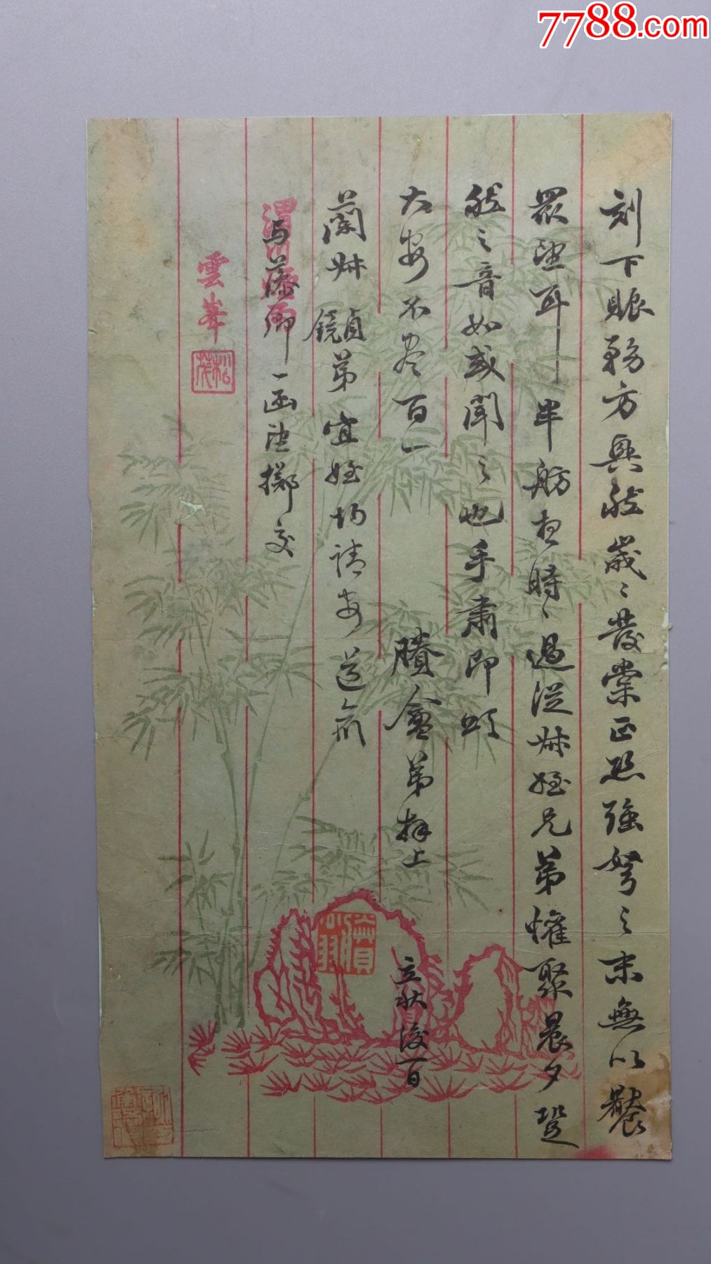 嚴(yán)寅亮1854-1933剩庵（頤和園牌匾書寫者）_價格716元_第1張_