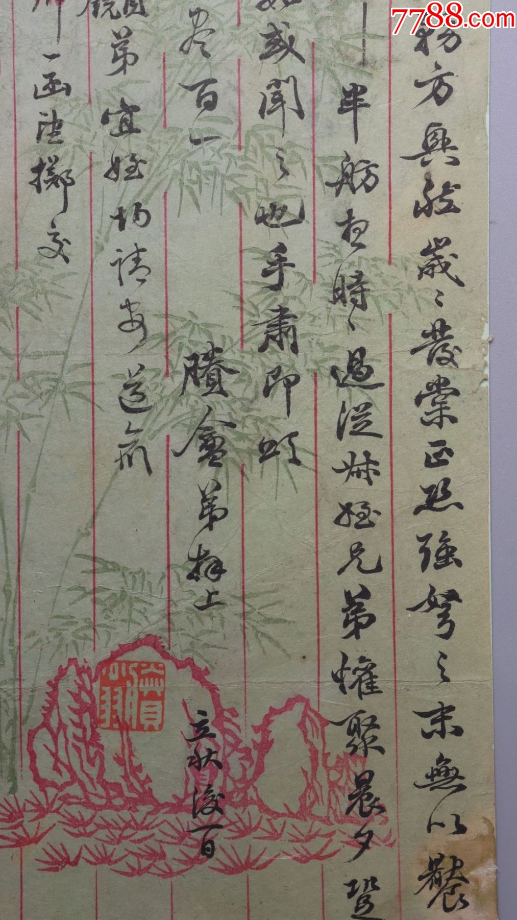 嚴(yán)寅亮1854-1933剩庵（頤和園牌匾書寫者）_價格716元_第3張_