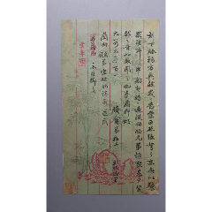 嚴(yán)寅亮1854-1933剩庵（頤和園牌匾書(shū)寫(xiě)者）(zc38696371)