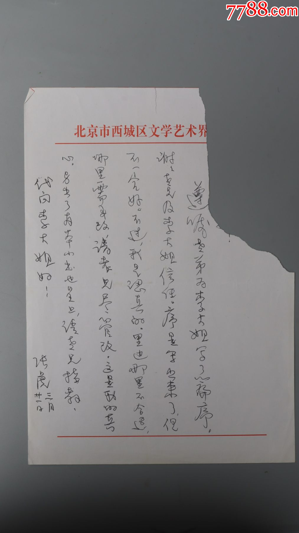 佟韋賀卡及相關(guān)發(fā)言稿資料_價(jià)格432元_第6張_