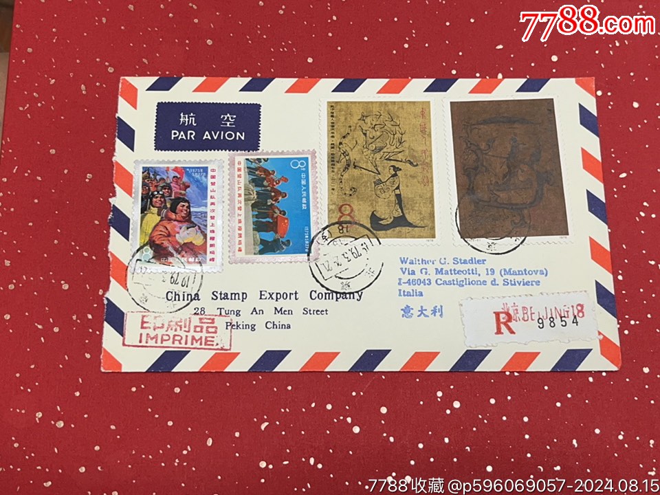 T33长沙楚帛画邮票北京首日航空印刷品实寄意大利__【7788收藏__收藏热线】