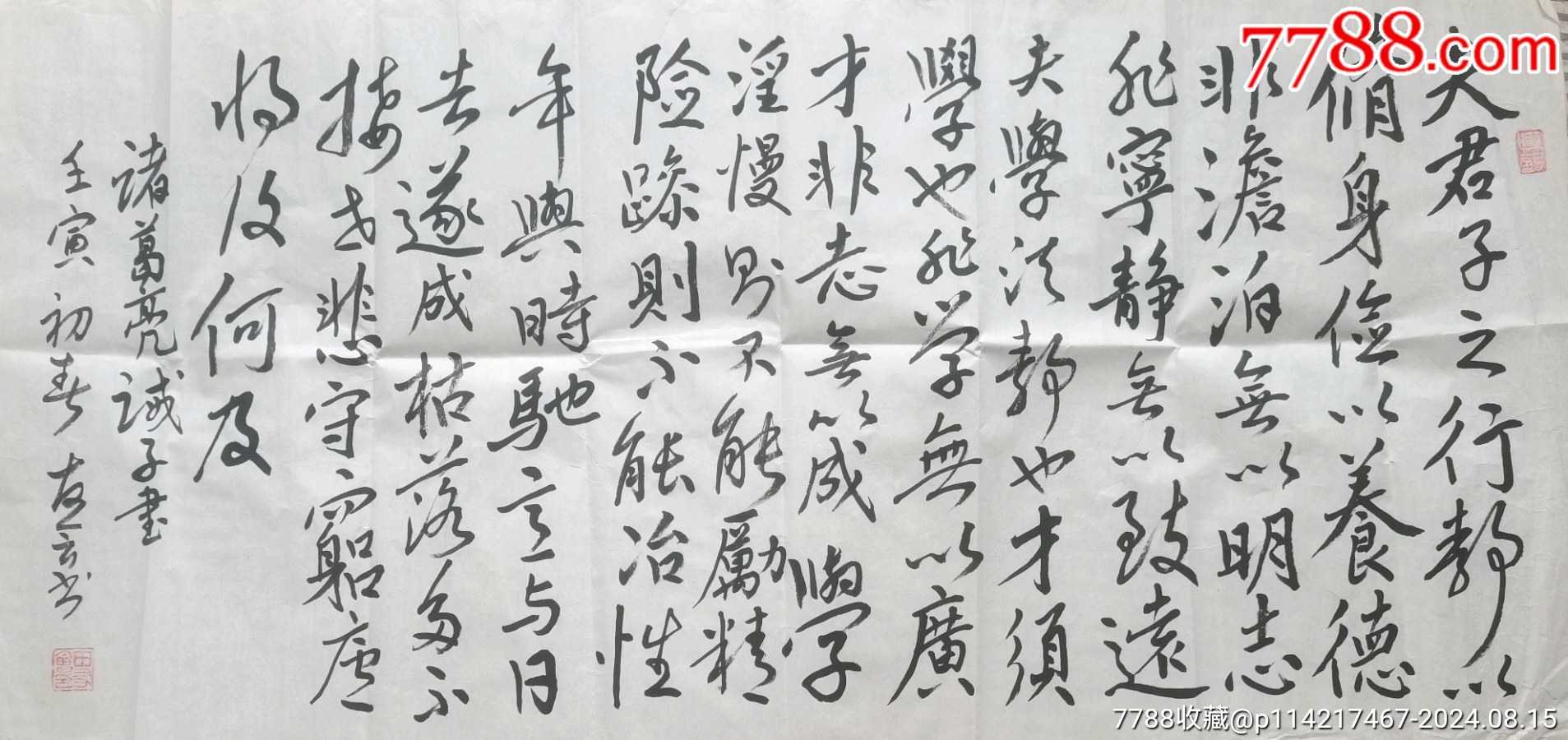 田友会书法作品_字画书法_白山草堂【7788收藏__收藏热线】