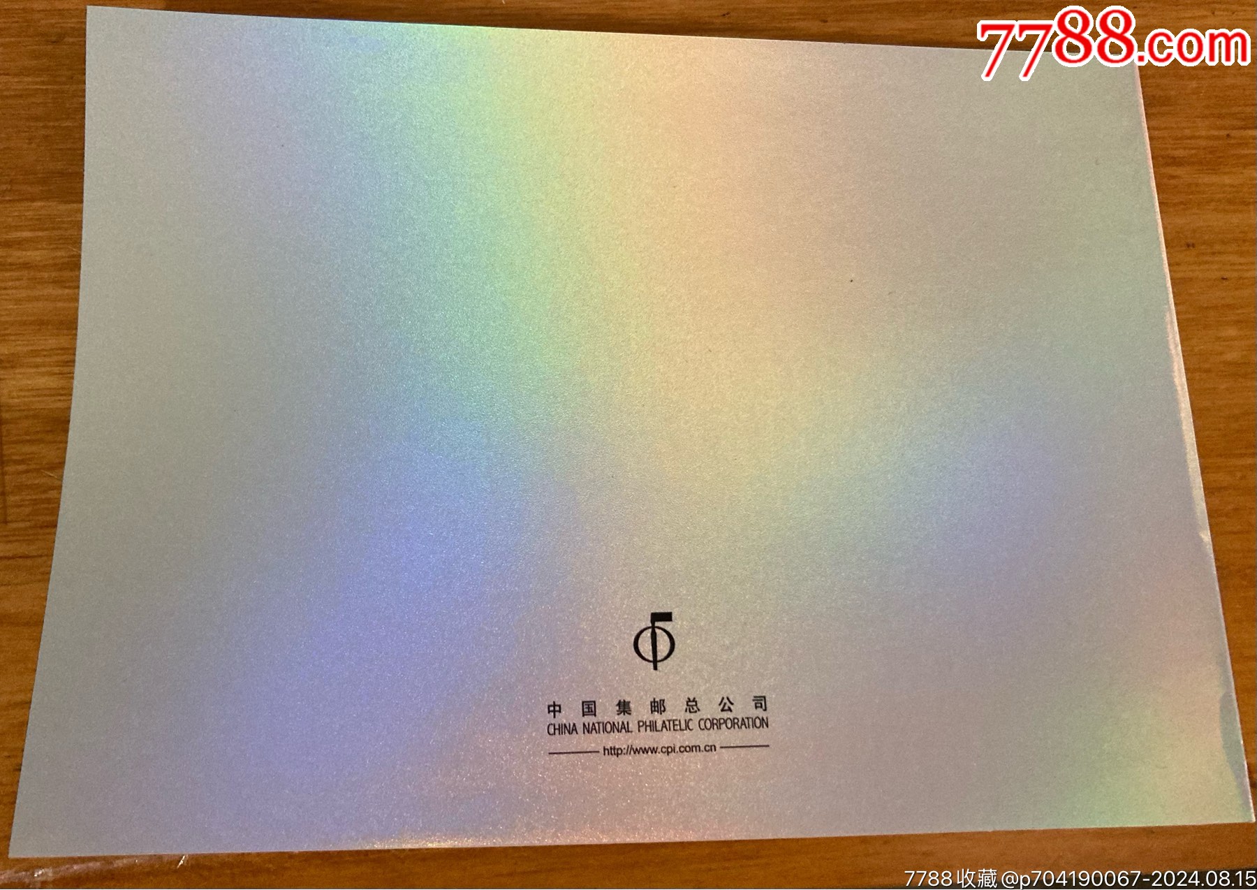 《福瑞吉祥》生肖個性化郵票本冊_價格1元_第5張_