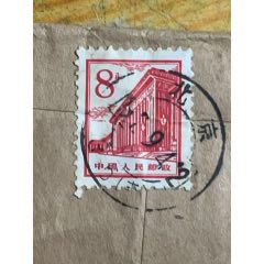 文*大會(huì)堂8分郵票實(shí)寄封、軍郵封，海政話劇團(tuán)(au38701191)_7788收藏__收藏?zé)峋€