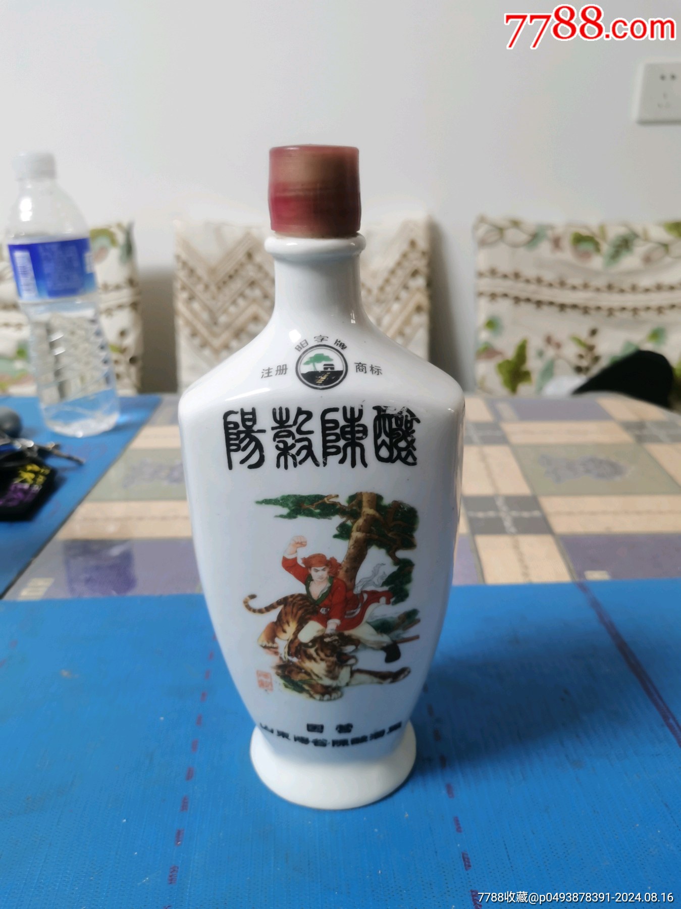 全部阳谷酒价目表图片