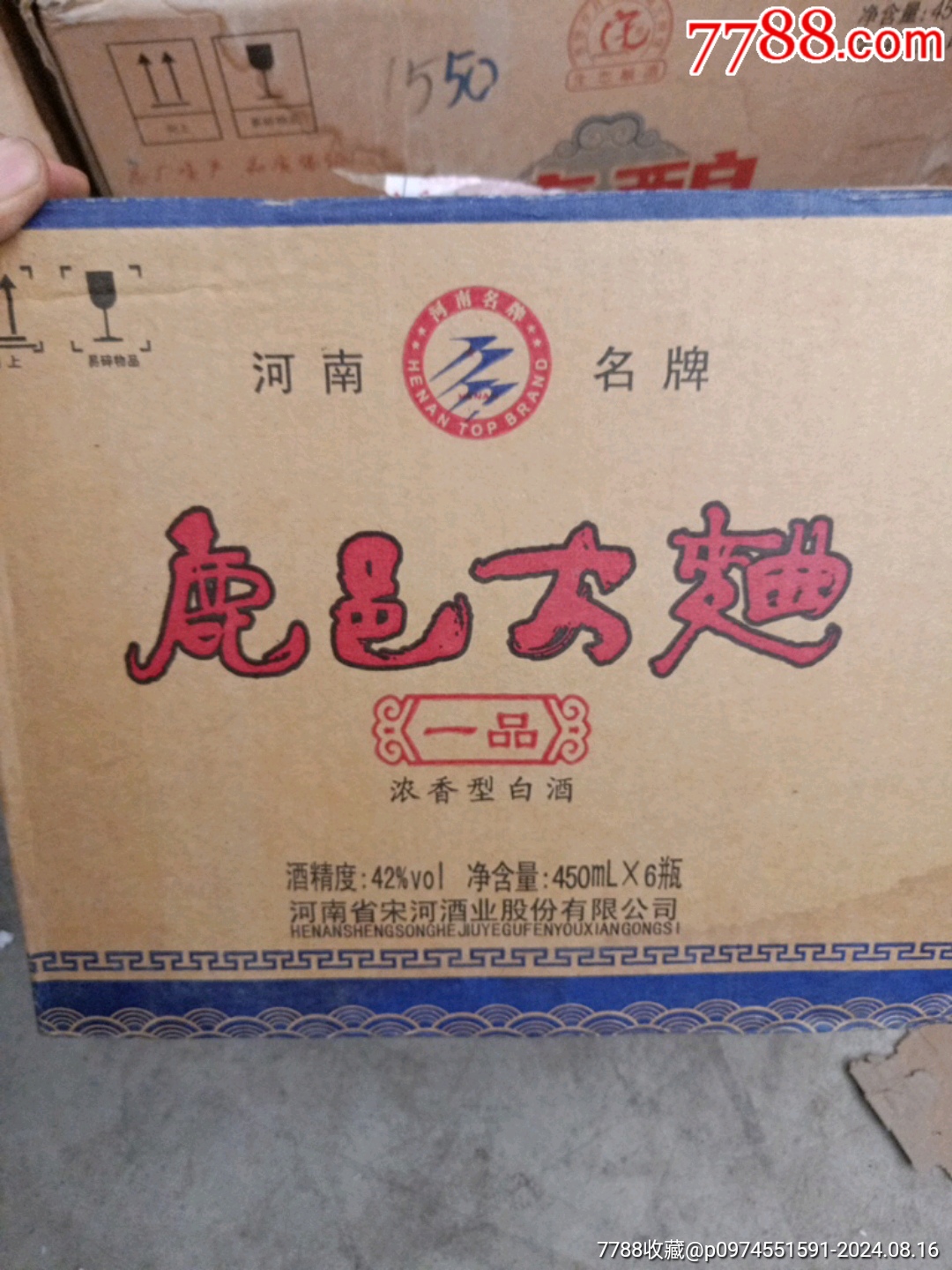 鹿邑大曲酒(450ml×6瓶)