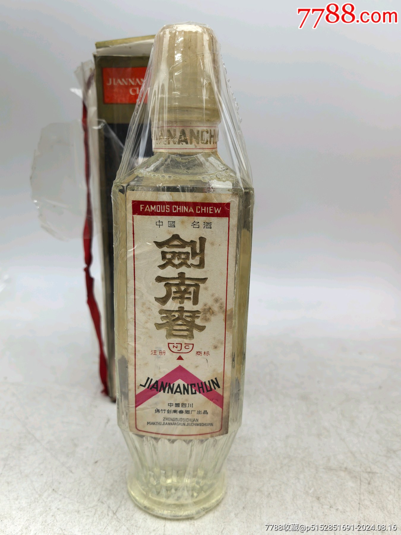 80年斜标剑南春高度250毫升酒满花好品相完美
