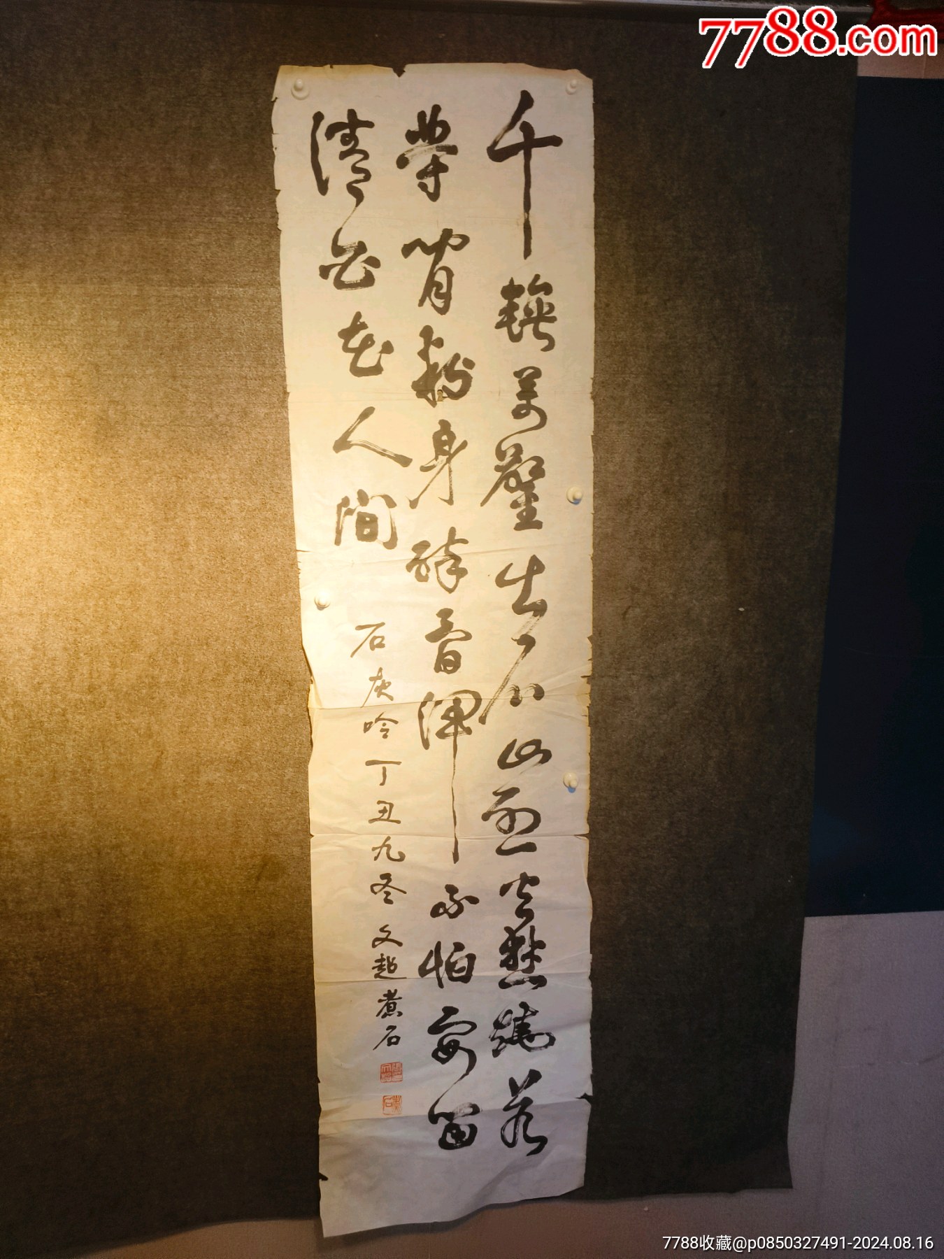 張文超書(shū)法原作_價(jià)格200元【江西鄉(xiāng)巴佬】_第1張_