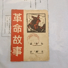 遂昌二中革委会图书室赤胆红心绘新图