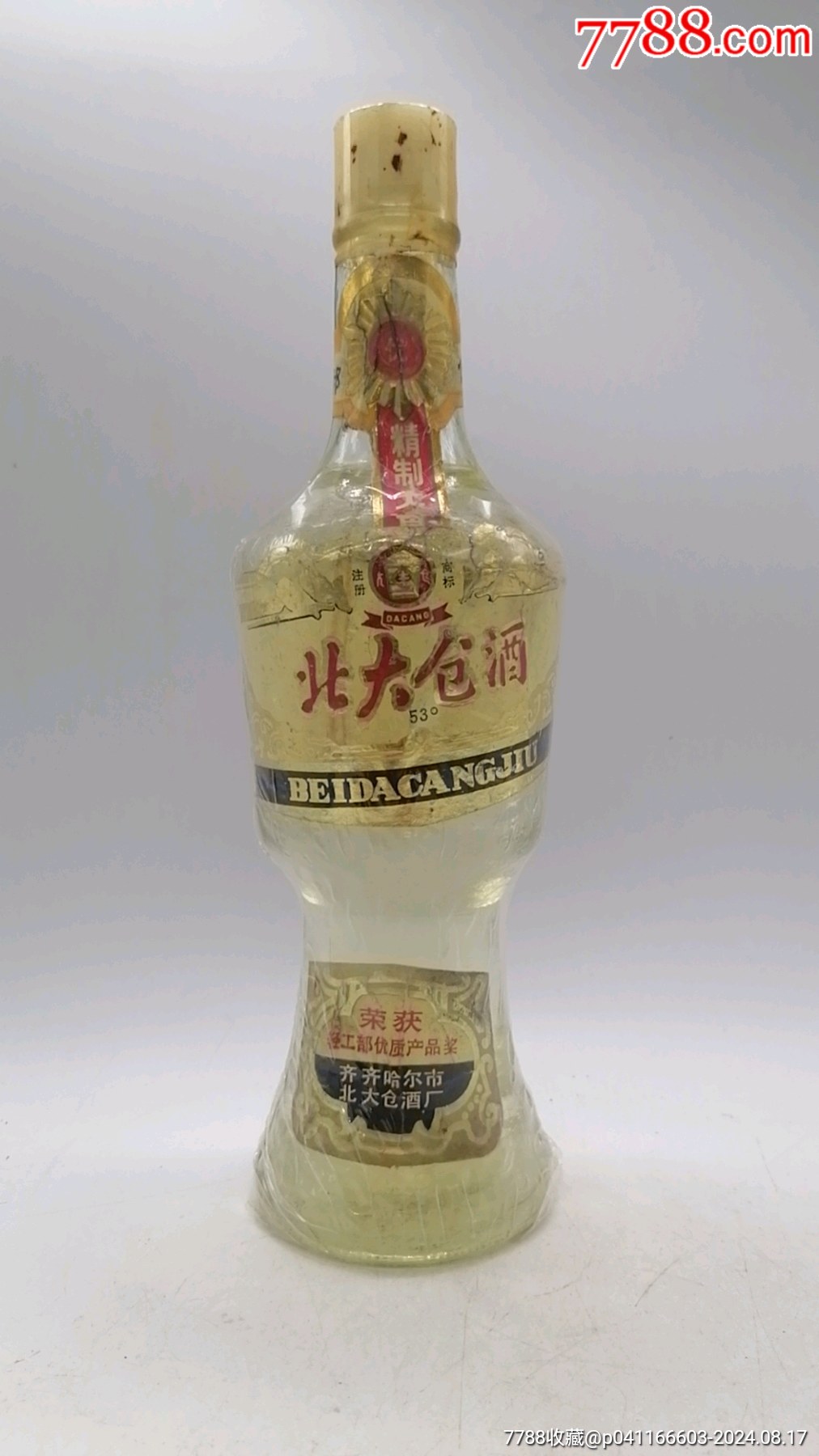 北大仓鹰王酒图片