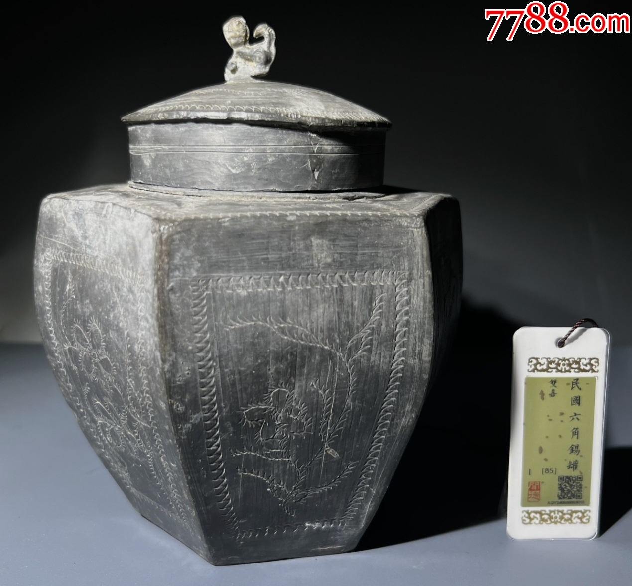 聞德評級：極美品85分--雙喜六角錫罐：帶原蓋_價格598元【優(yōu)品好店】_第1張_