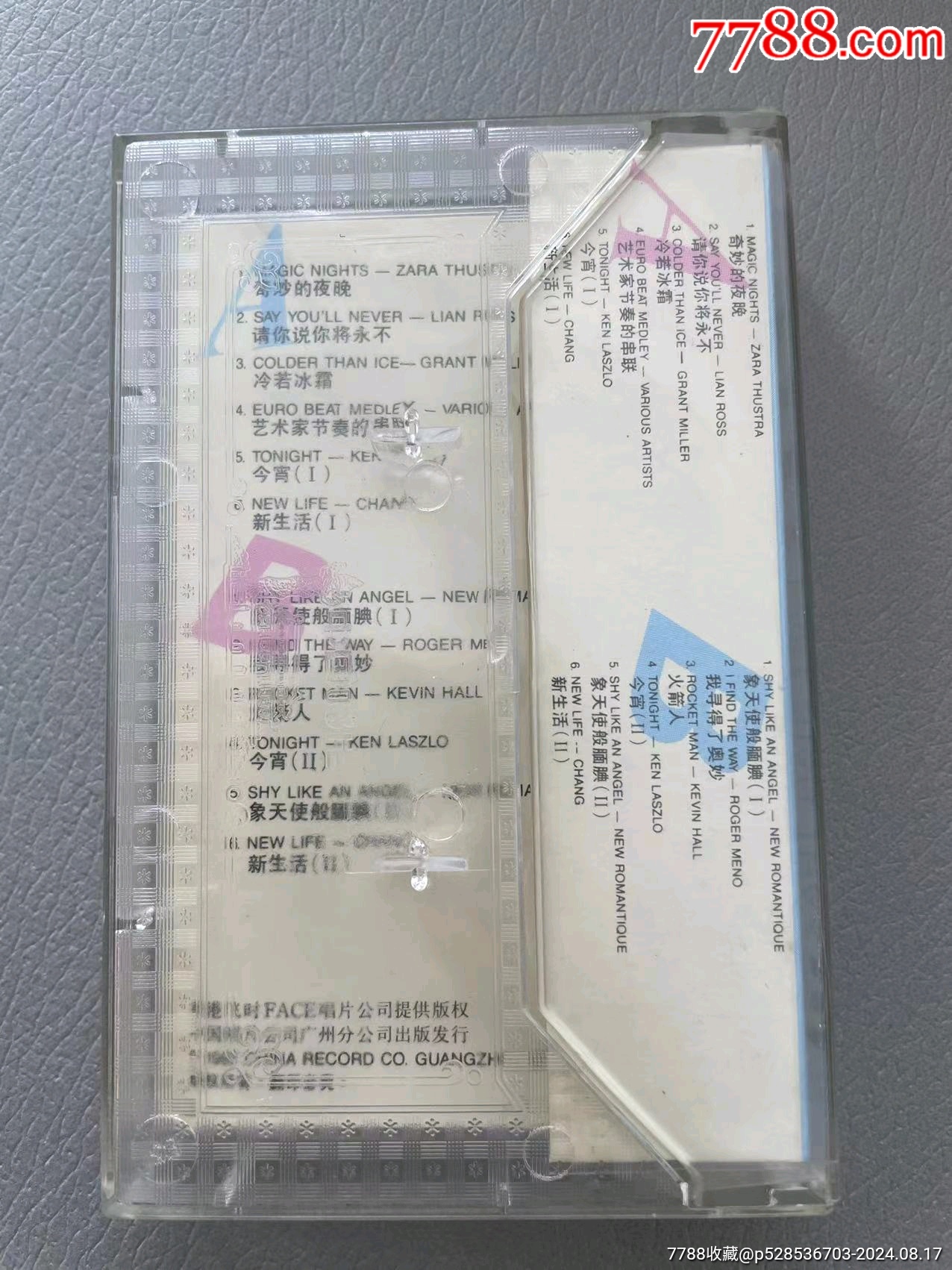 荷东第一集图片