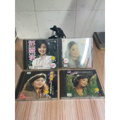 鄧麗君-成名金曲盡精英（1.2.3.4）4CD。日版。三洋/天龍/P+O詳細看圖(au38721083)_7788收藏__收藏?zé)峋€