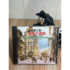 羅大佑-音樂工廠。皇后大道東。東芝1A2。95新。(au38721286)_7788收藏__收藏熱線