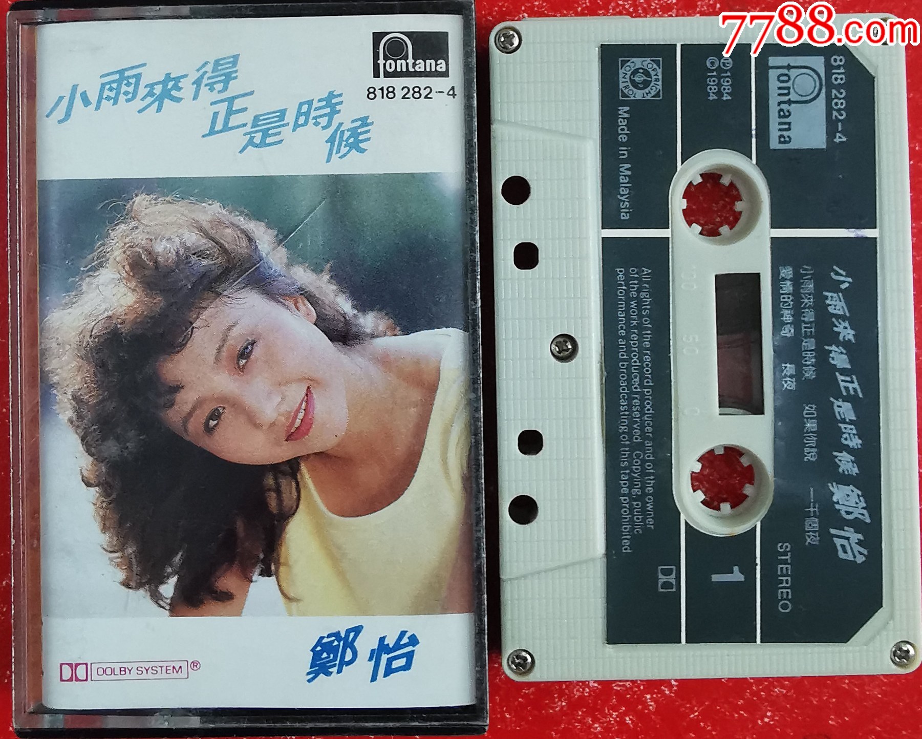 郑怡-2024-0810X_磁带/卡带_雕琢回忆【7788收藏】